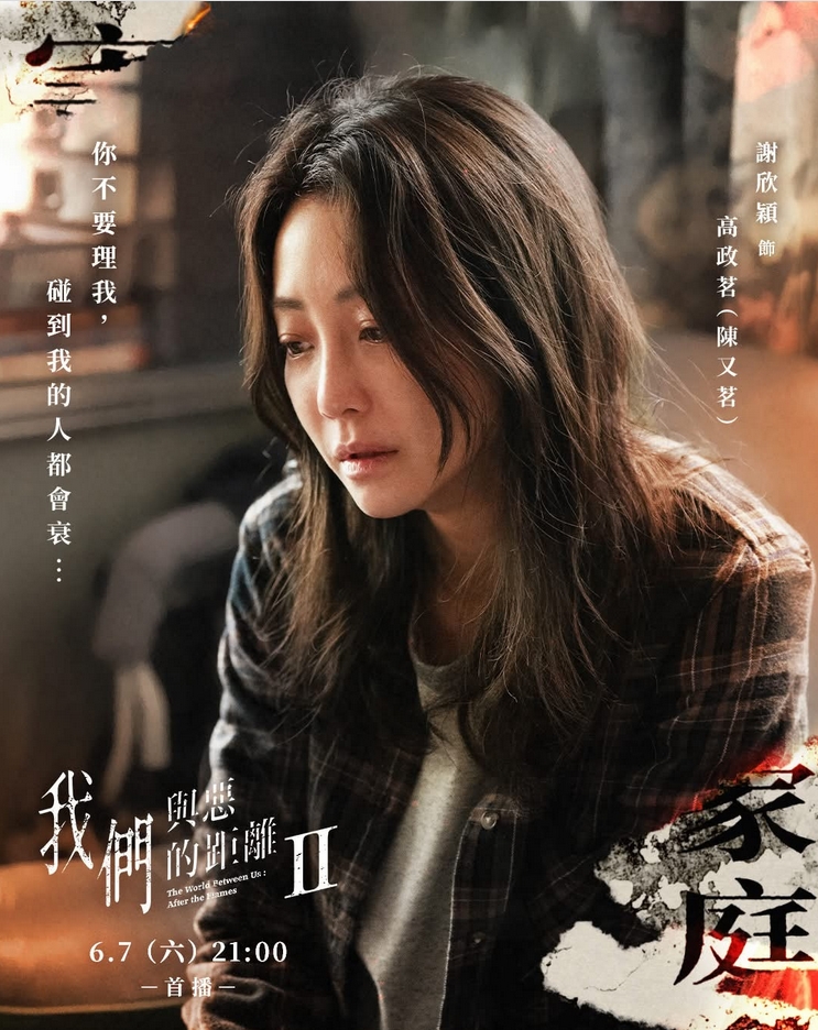 《我们与恶的距离2》豆瓣评分分析_我们与恶的距离第二季_《我们与恶的距离2》剧情深度探讨