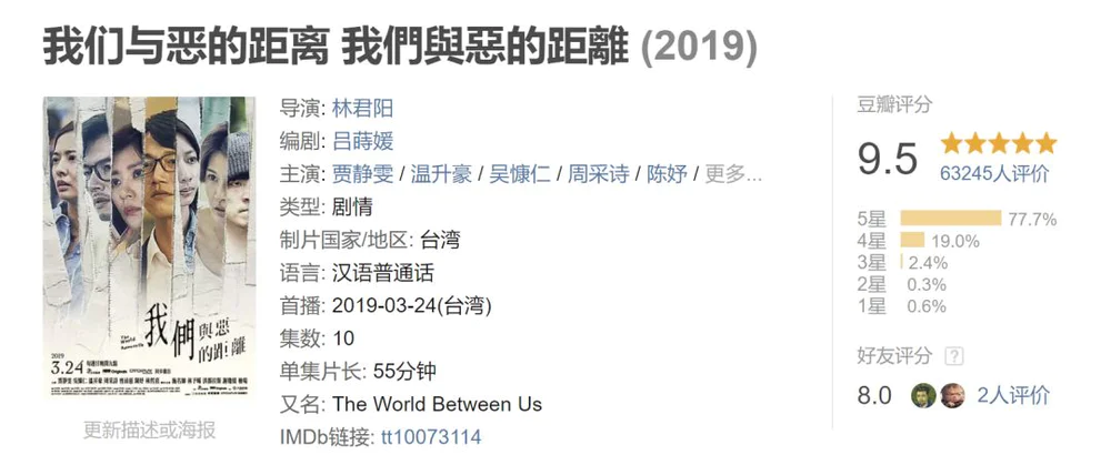 我们与恶的距离_我们与恶的距离_我们与恶的距离