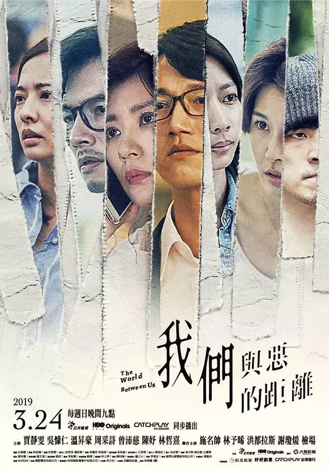 我们与恶的距离_我们与恶的距离_我们与恶的距离