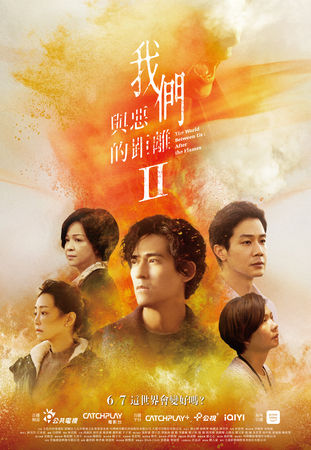 台剧 Amazon Prime Video 首播_我们与恶的距离第二季播出时间_我们与恶的距离 II 定档时间