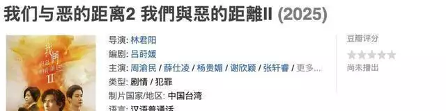 我们与恶的距离 剧情分析_我们与恶的距离 第二季定档_我们与恶的距离剧情解析