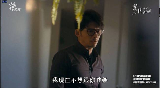 台剧距离_我们与恶的距离电视剧_距离电视剧演员