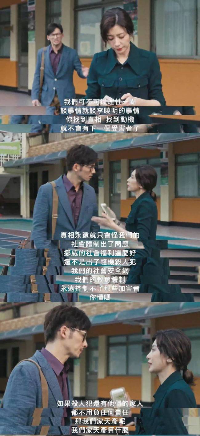 距离电视剧演员_台剧距离_我们与恶的距离电视剧