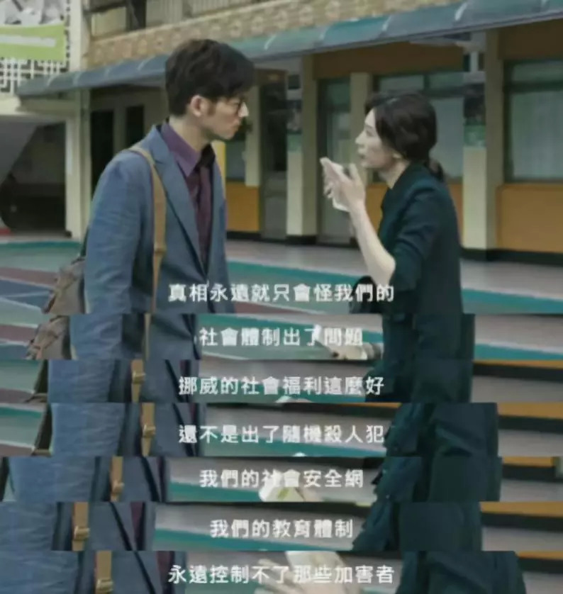 我们与恶的距离电视剧_镜像叙事手法分析_我们与恶的距离剧情解析
