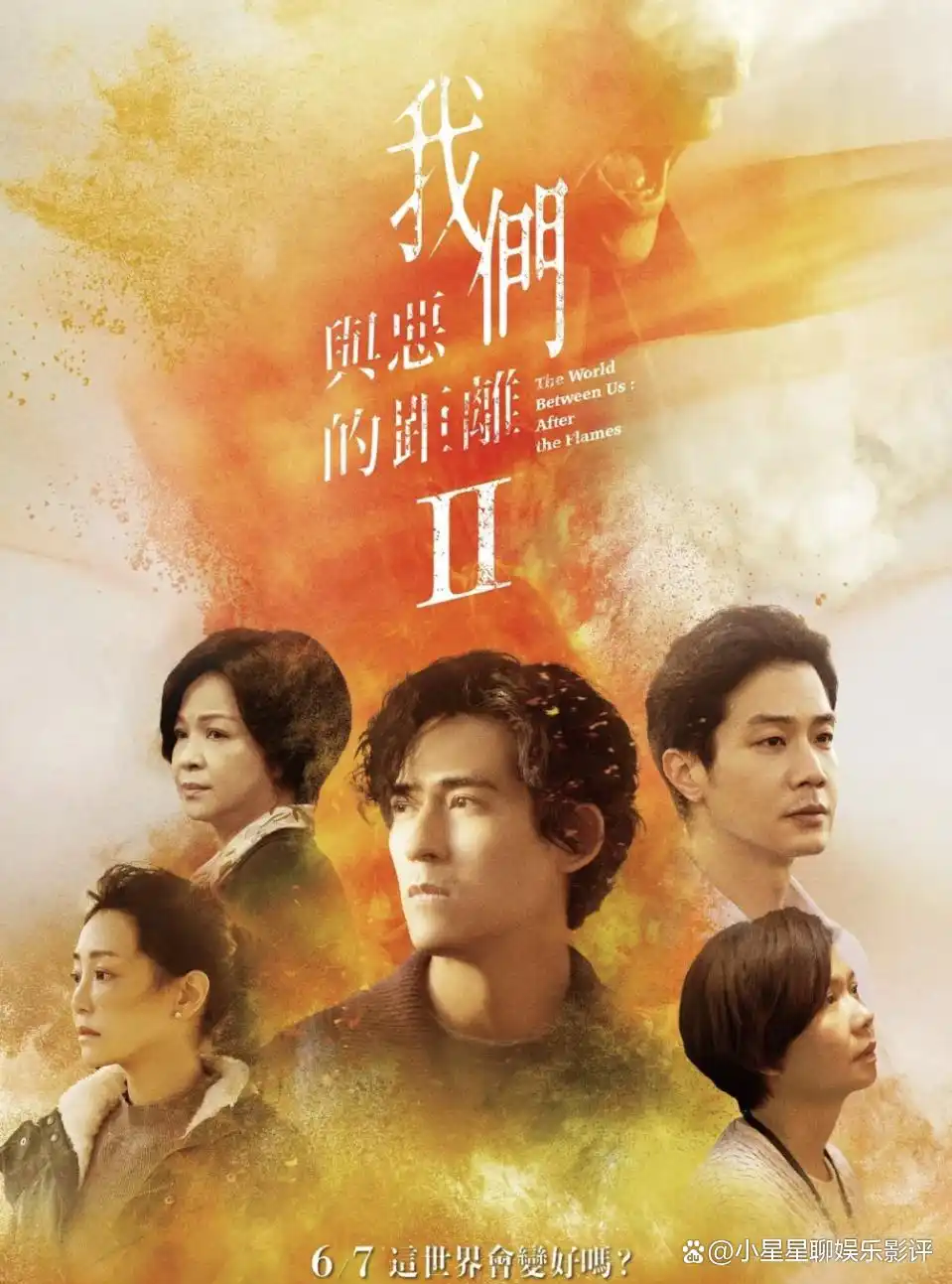 我们与恶的距离2 台剧 续作_我们与恶的距离预告_我们与恶的距离2 悬疑剧情