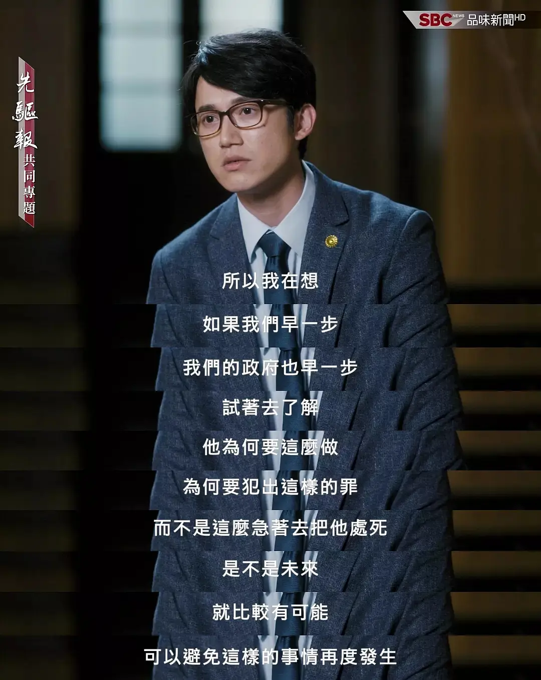 我们与恶的距离电视剧_我们与恶的距离 电视剧 10大金句解析_王赦 宋乔安 刘昭国 林秀丽 应思悦 李大芝 宋乔平 林一骏 卓别林
