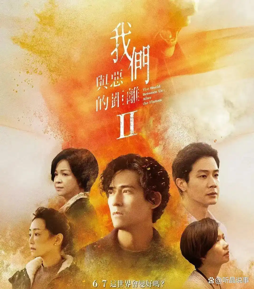 我们与恶的距离有几季_权力场人性异化剧评_我们与恶的距离2 评分分析