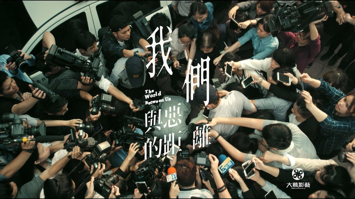 我们与恶的距离男主_多层冲突群像剧分析_我们与恶的距离电视剧观后感