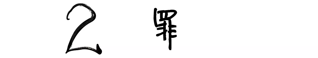 我们与恶的距离_我们与恶的距离_我们与恶的距离
