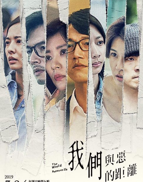 我们与恶的距离结局_我们与恶的距离 贾静雯 电视剧 原创剧情