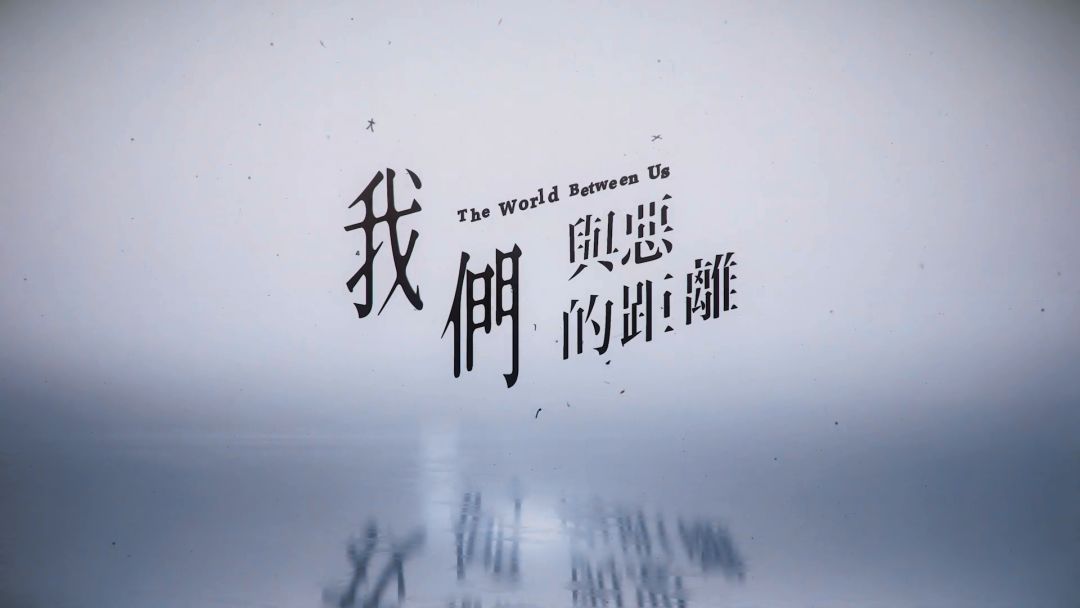我们与恶的距离结局_我们与恶的距离 贾静雯 电视剧 原创剧情