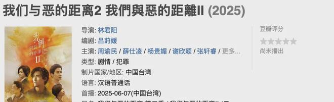 我们与恶的距离剧情解析_我们与恶的距离 第二季_华语剧 恶的成因