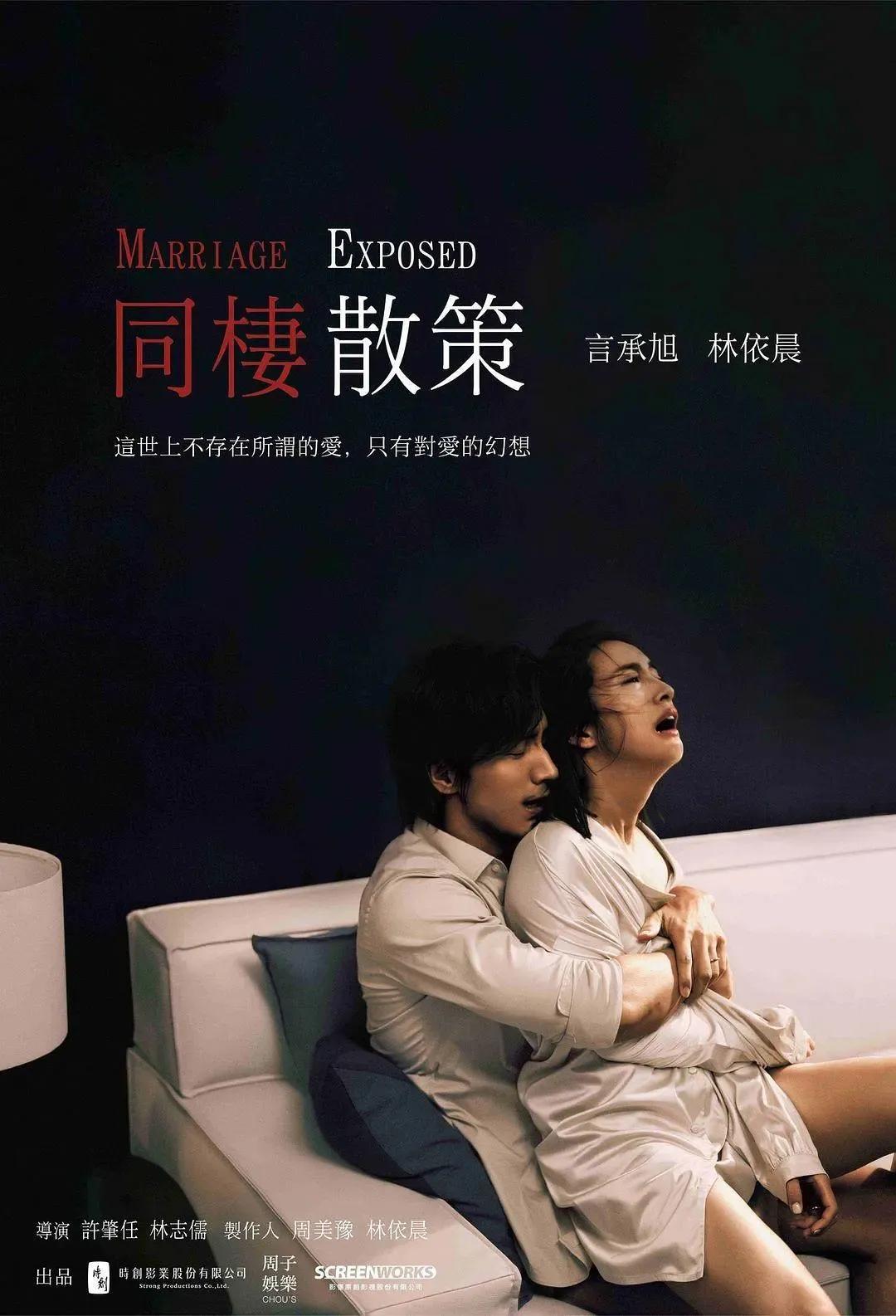 高口碑华语剧盘点_《我们与恶的距离2》续集_我们与恶的距离预告