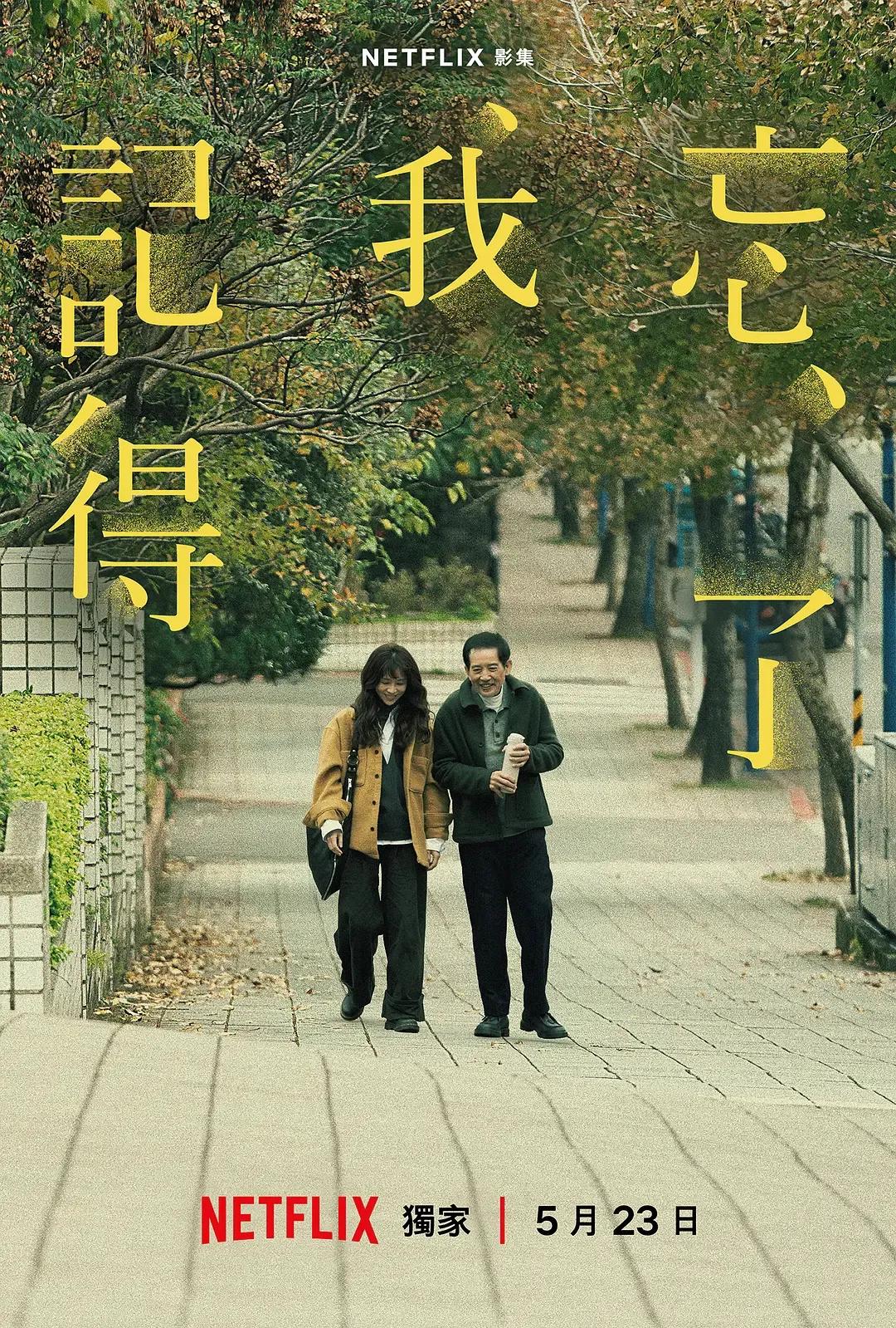 《我们与恶的距离2》续集_我们与恶的距离预告_高口碑华语剧盘点
