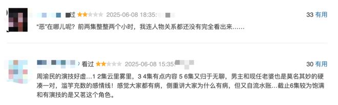 我们与恶的距离第二季_《我们与恶的距离2》豆瓣评分_《我们与恶的距离2》剧情分析