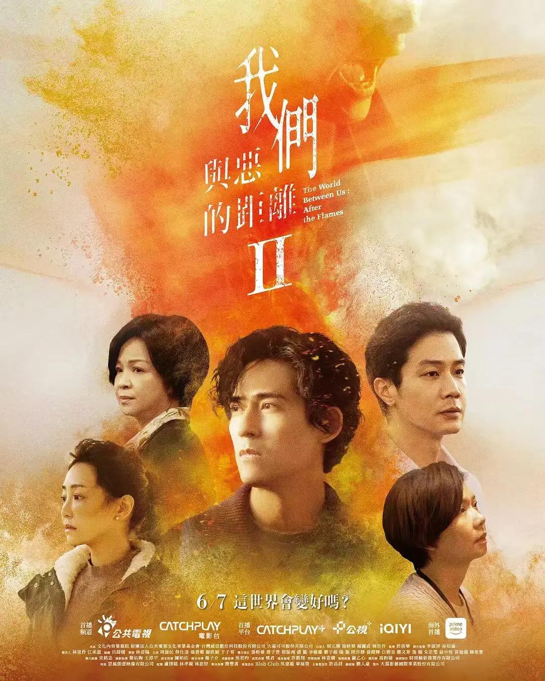 我们与恶的距离2 台剧评价_我们与恶的距离第二季_演员演技分析