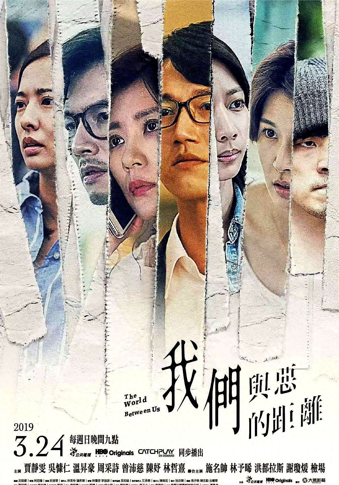 我们与恶的距离2 精神病犯罪剧 社会问题探讨_我们与恶的距离有几季