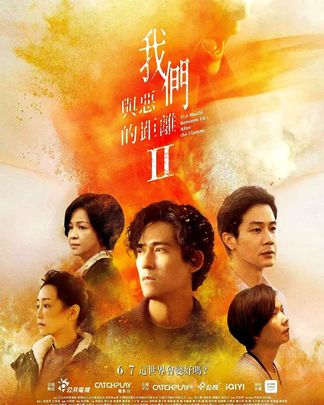 我们与恶的距离2 精神病犯罪剧 社会问题探讨_我们与恶的距离有几季