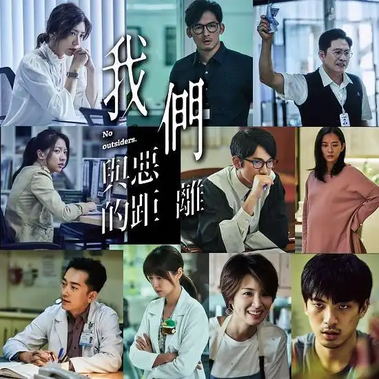 我们与恶的距离_《我们与恶的距离》豆瓣评分_台湾电视剧无差别杀人案