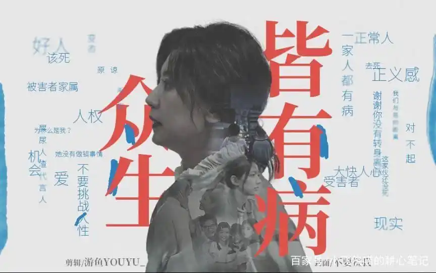 我们与恶的距离_对与错 谁说了算_我们与恶的距离 公平正义 谁说了算