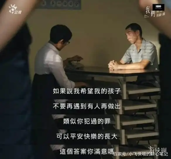 我们与恶的距离 公平正义 谁说了算_对与错 谁说了算_我们与恶的距离
