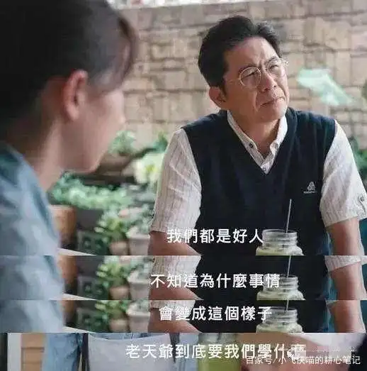 我们与恶的距离 公平正义 谁说了算_对与错 谁说了算_我们与恶的距离
