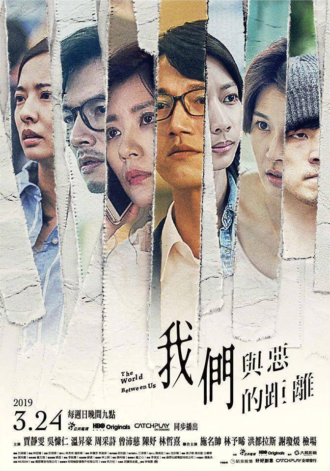我们与恶的距离剧情解析_我们与恶的距离 豆瓣评分 高潮 现实问题 _ 网络暴力 舆论 沟通 
