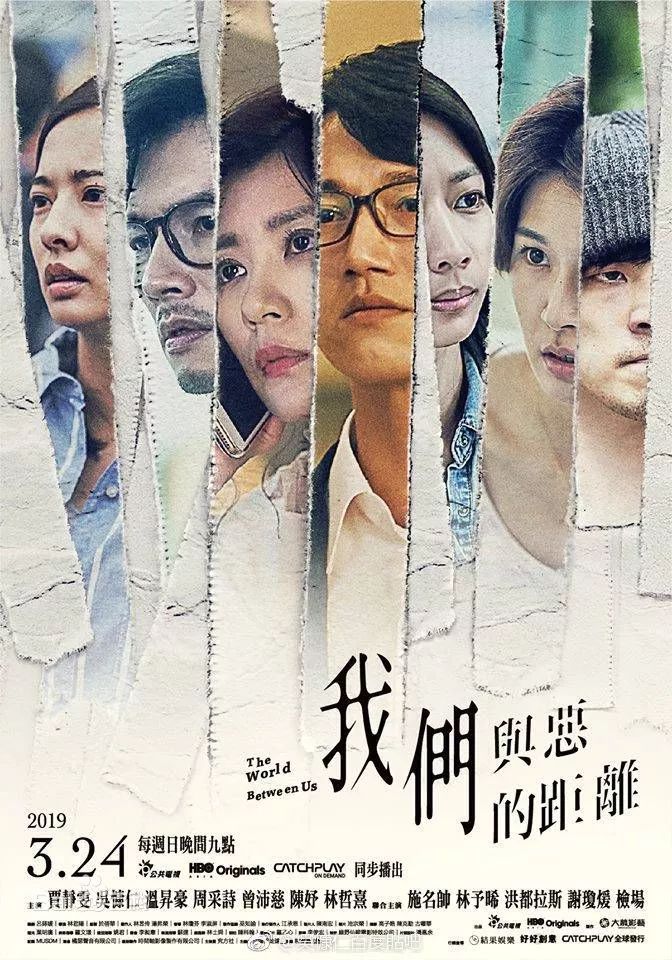 台湾公共电视台电视剧_我们与恶的距离剧情解析_真实案件改编电视剧