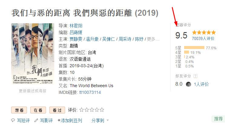 我们与恶的距离 吴慷仁 郑人硕_我们与恶的距离预告