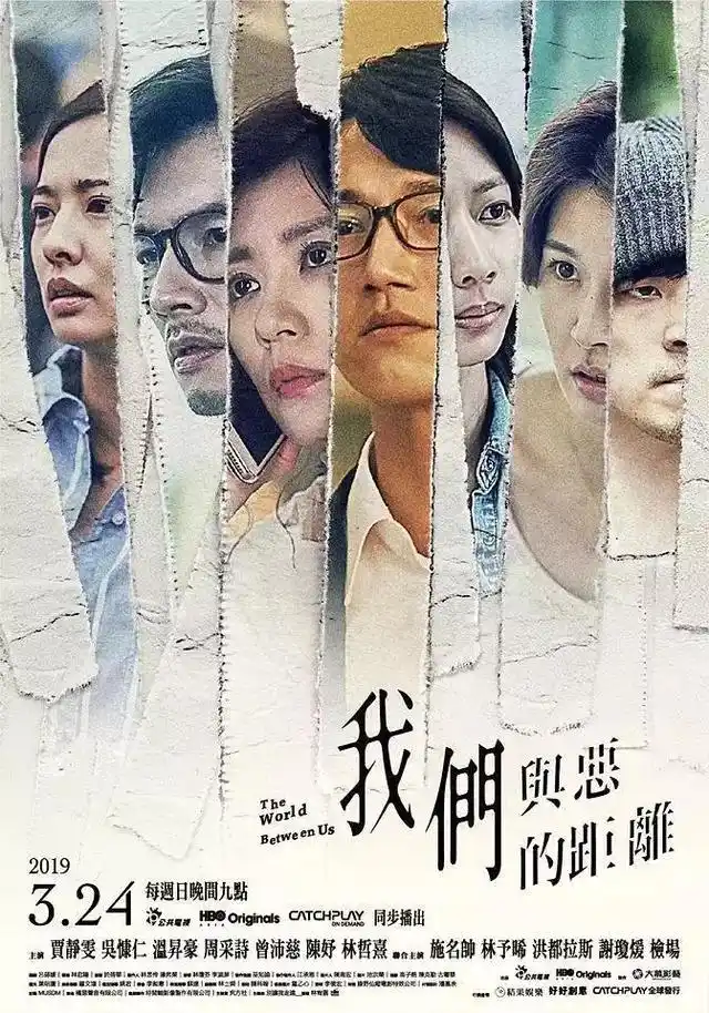 我们与恶的距离 犯人家属是否应该被迫连坐 受害者家属与犯人家属之间应该怎样共处_我们与恶的距离电视剧