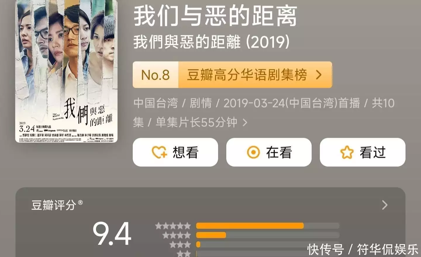 我们与恶的距离第二季_我们与恶的距离2 孟耿如 黄子佼丑闻