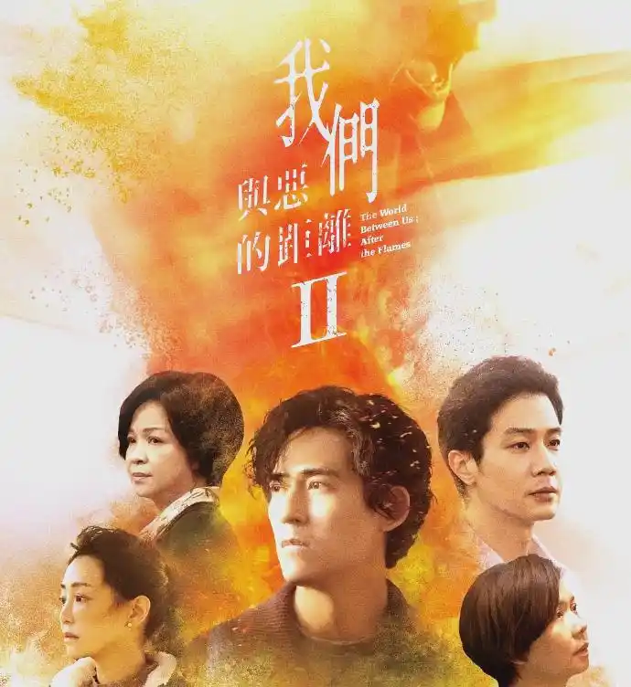 我们与恶的距离2演员阵容_我们与恶的距离2剧情分析_我们与恶的距离剧情解析