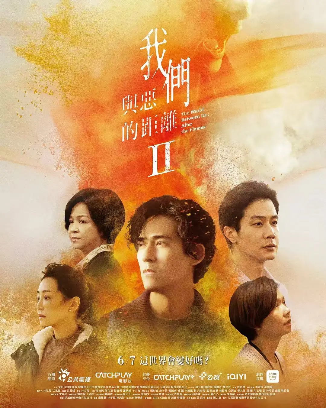 我们与恶的距离2_ 台剧复兴之作 _我们与恶的距离2 台剧续作 